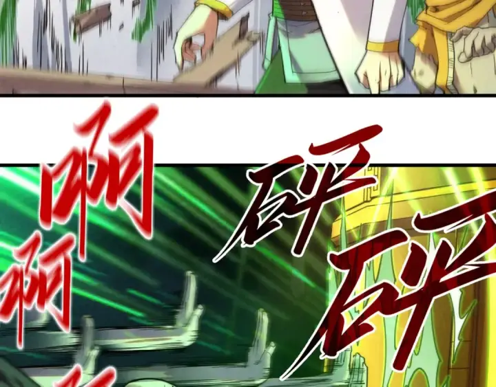 漫画《这一世我要当至尊》第209话 多谢了第11张图
