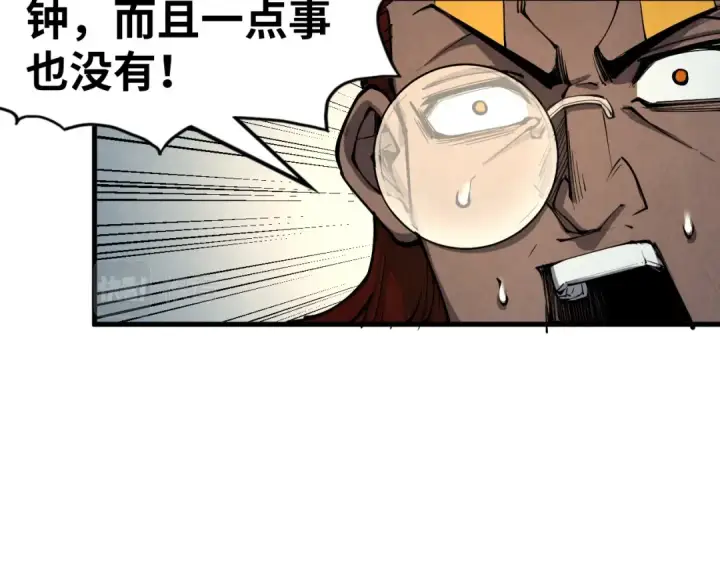 漫画《这一世我要当至尊》第209话 多谢了第118张图
