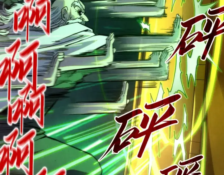 漫画《这一世我要当至尊》第209话 多谢了第12张图