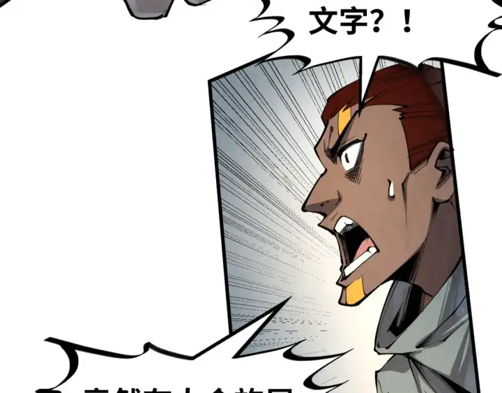 漫画《这一世我要当至尊》第209话 多谢了第124张图