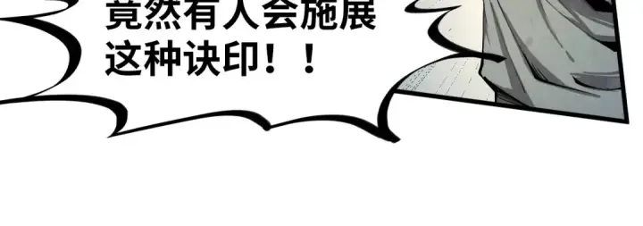 漫画《这一世我要当至尊》第209话 多谢了第125张图