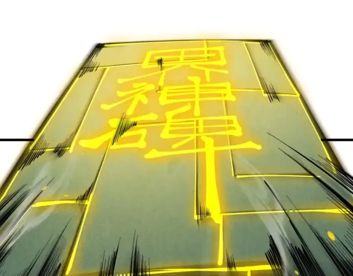 漫画《这一世我要当至尊》第209话 多谢了第126张图