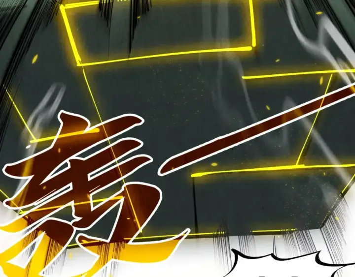 漫画《这一世我要当至尊》第209话 多谢了第127张图