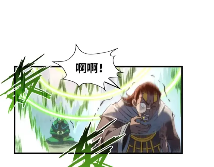 漫画《这一世我要当至尊》第209话 多谢了第18张图