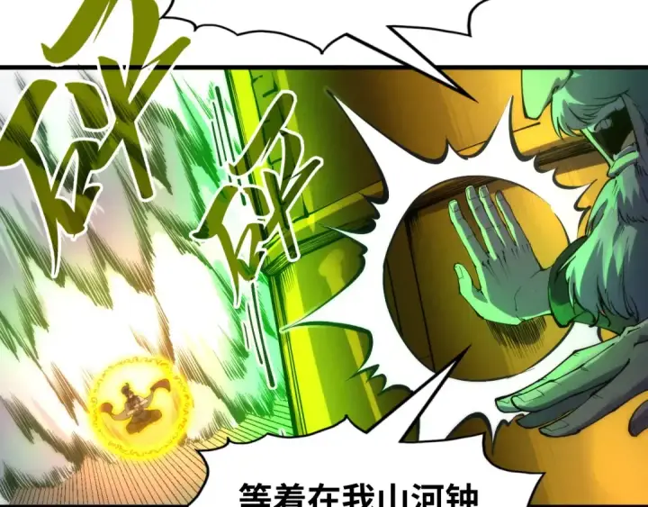 漫画《这一世我要当至尊》第209话 多谢了第37张图