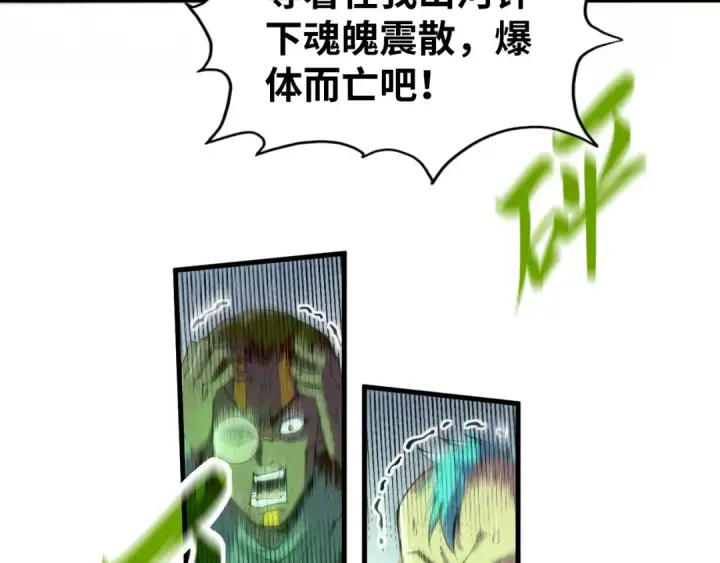 漫画《这一世我要当至尊》第209话 多谢了第38张图