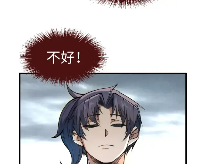 漫画《这一世我要当至尊》第209话 多谢了第52张图