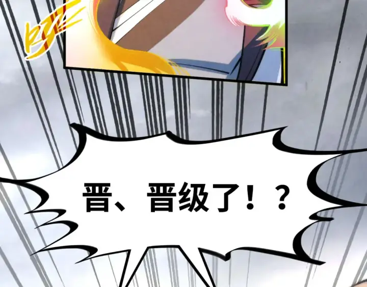 漫画《这一世我要当至尊》第209话 多谢了第60张图