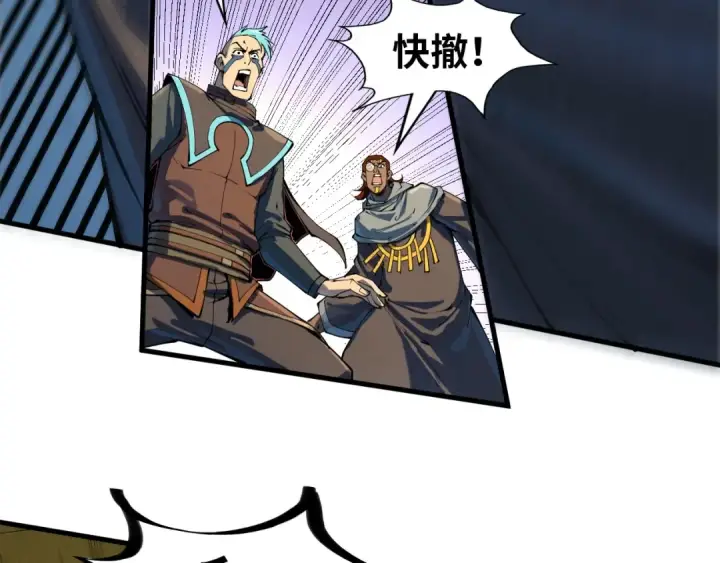 漫画《这一世我要当至尊》第209话 多谢了第84张图