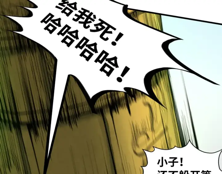 漫画《这一世我要当至尊》第209话 多谢了第85张图
