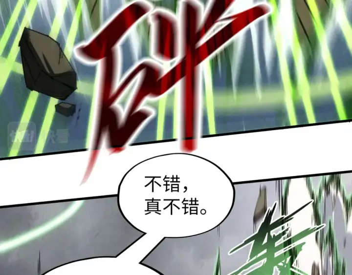 漫画《这一世我要当至尊》第209话 多谢了第9张图