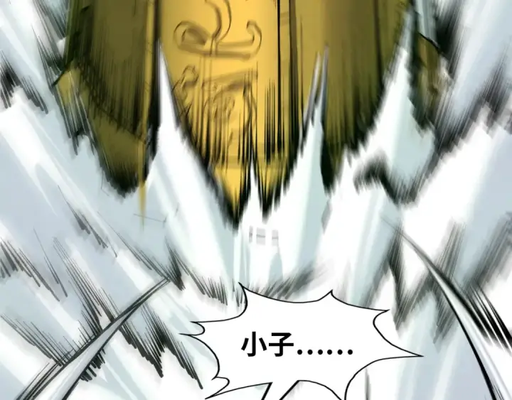 漫画《这一世我要当至尊》第209话 多谢了第90张图