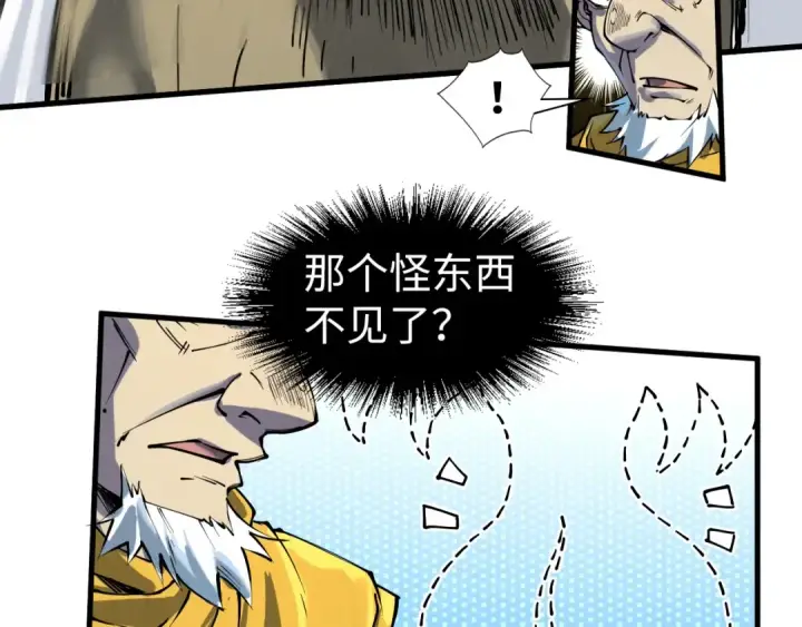 漫画《这一世我要当至尊》第209话 多谢了第92张图