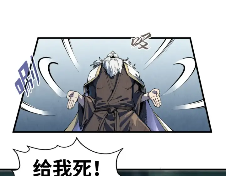 漫画《这一世我要当至尊》第209话 多谢了第94张图