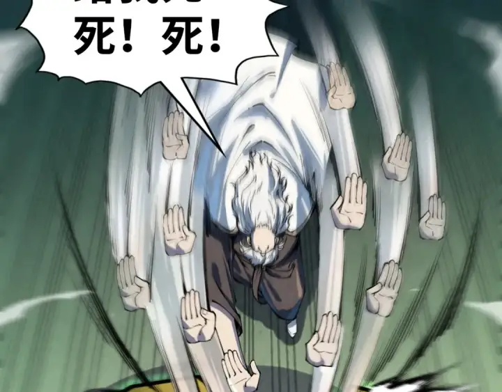 漫画《这一世我要当至尊》第209话 多谢了第95张图