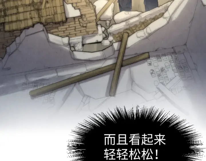 漫画《这一世我要当至尊》第210话 归顺第10张图