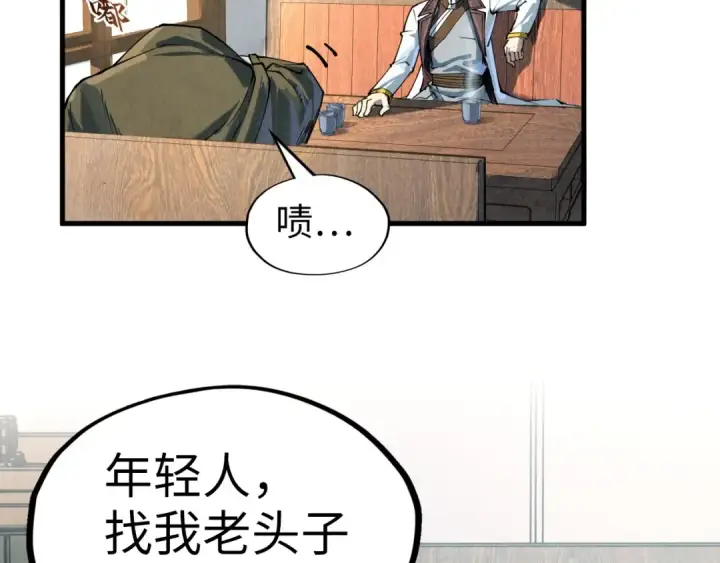漫画《这一世我要当至尊》第210话 归顺第103张图