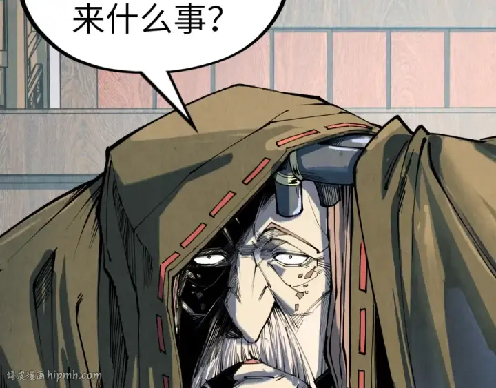 漫画《这一世我要当至尊》第210话 归顺第104张图