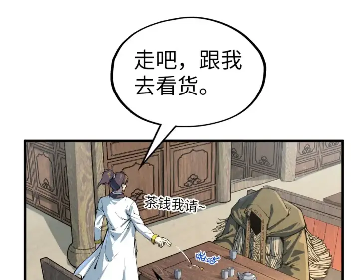 漫画《这一世我要当至尊》第210话 归顺第111张图