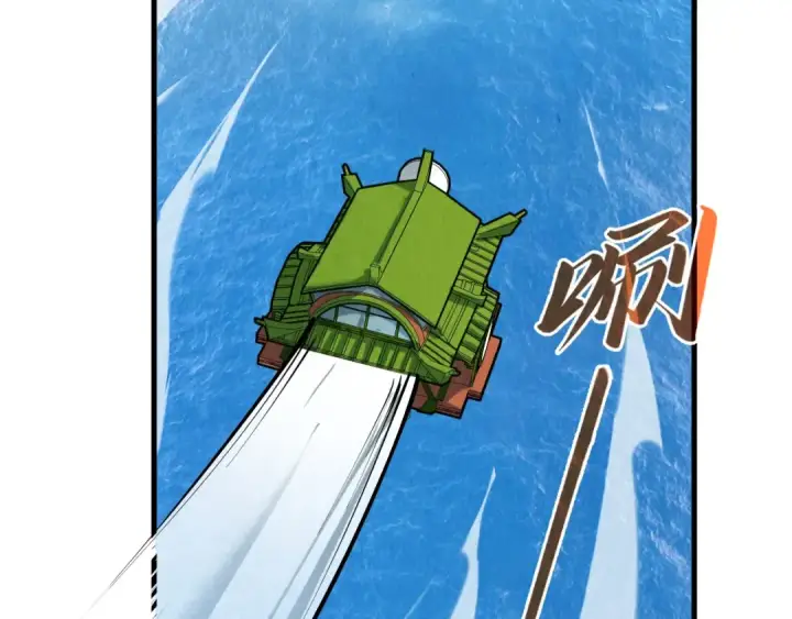 漫画《这一世我要当至尊》第210话 归顺第114张图
