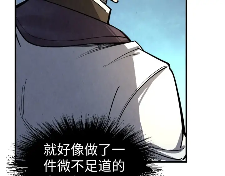 漫画《这一世我要当至尊》第210话 归顺第12张图