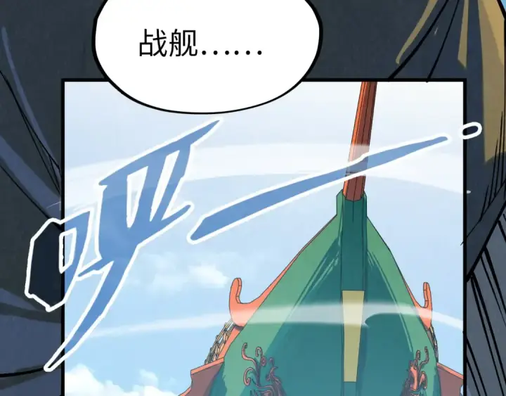 漫画《这一世我要当至尊》第210话 归顺第121张图