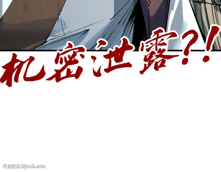 漫画《这一世我要当至尊》第210话 归顺第128张图