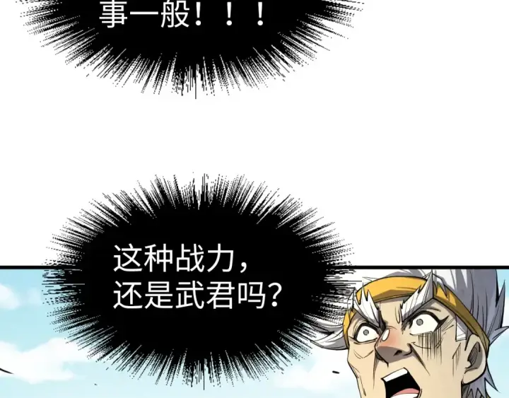 漫画《这一世我要当至尊》第210话 归顺第13张图