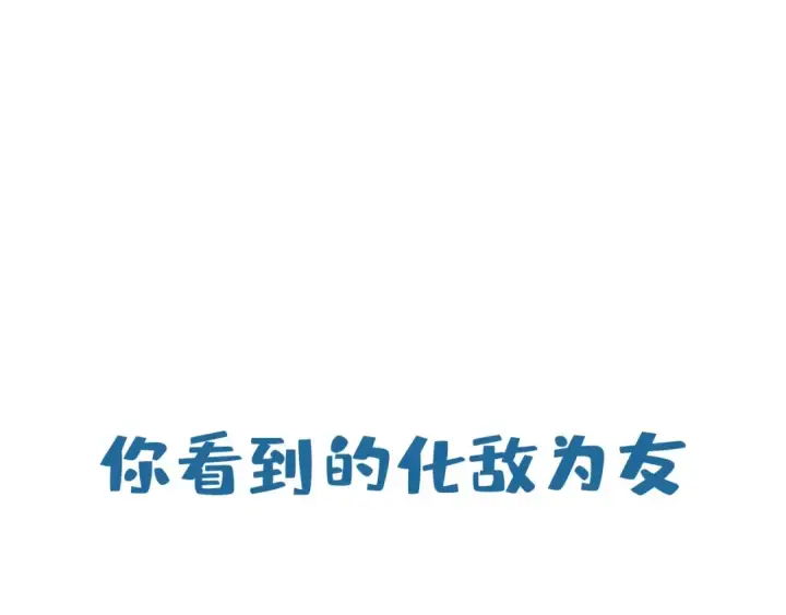 漫画《这一世我要当至尊》第210话 归顺第130张图