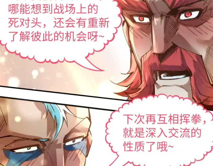 漫画《这一世我要当至尊》第210话 归顺第134张图
