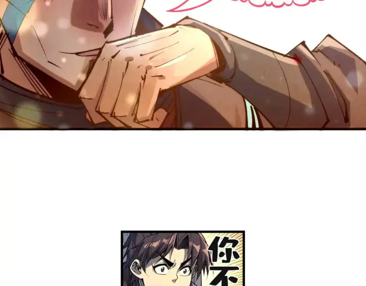 漫画《这一世我要当至尊》第210话 归顺第135张图