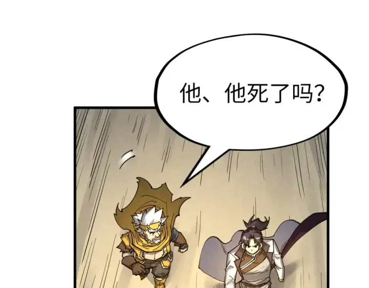 漫画《这一世我要当至尊》第210话 归顺第15张图