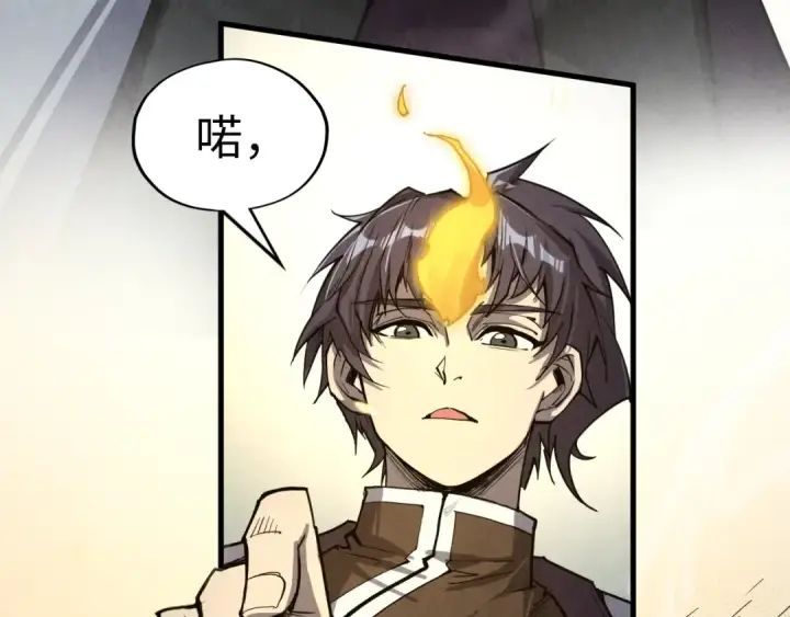 漫画《这一世我要当至尊》第210话 归顺第23张图