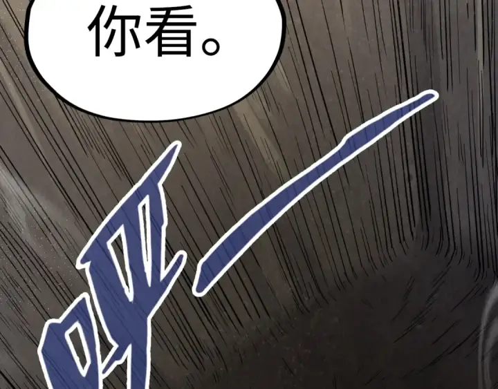 漫画《这一世我要当至尊》第210话 归顺第25张图