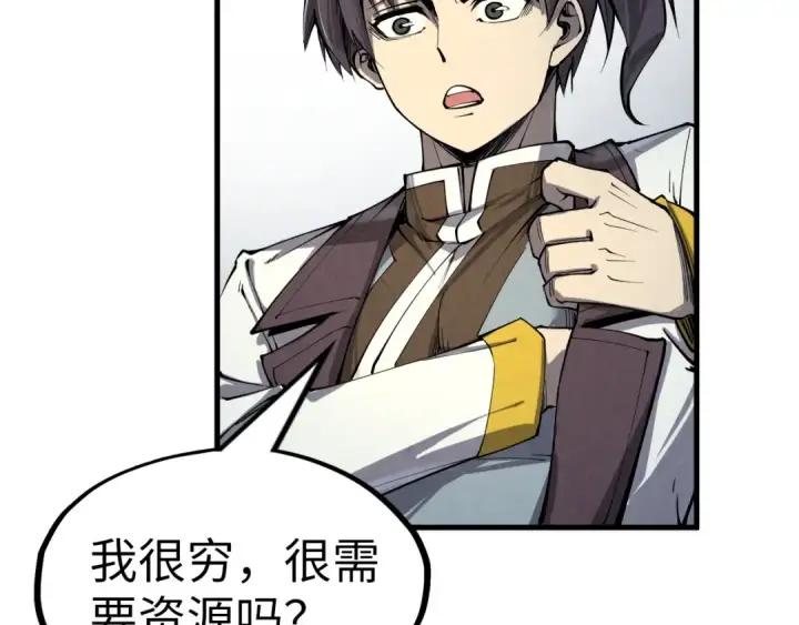 漫画《这一世我要当至尊》第210话 归顺第37张图