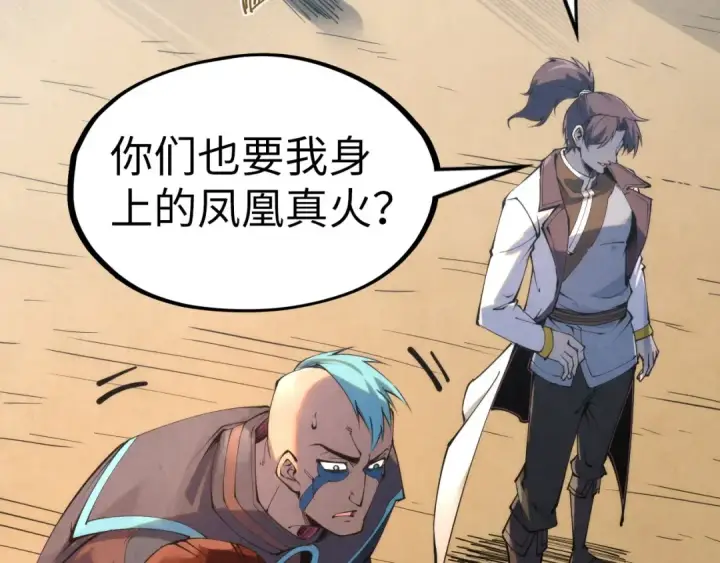 漫画《这一世我要当至尊》第210话 归顺第41张图