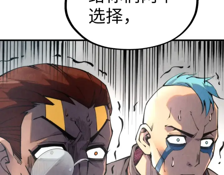 漫画《这一世我要当至尊》第210话 归顺第44张图