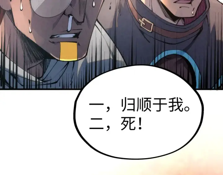 漫画《这一世我要当至尊》第210话 归顺第45张图