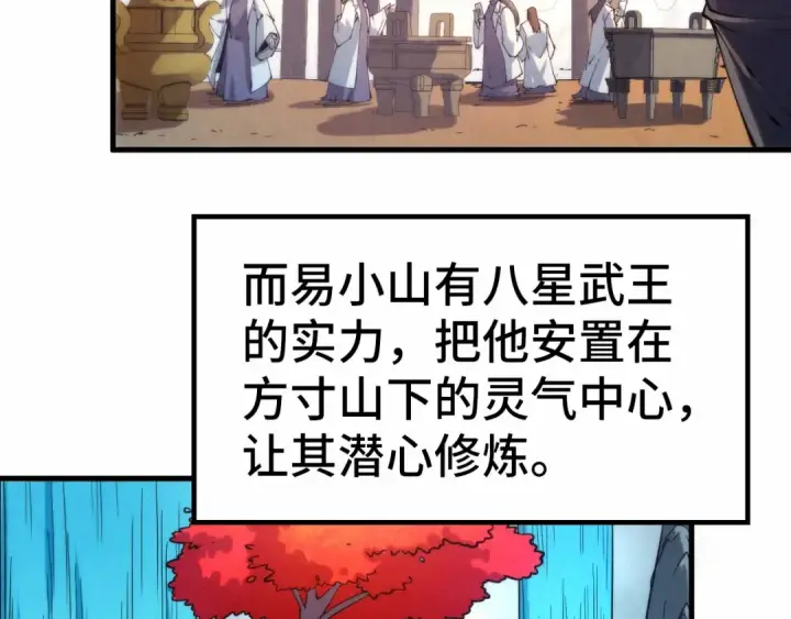 漫画《这一世我要当至尊》第210话 归顺第52张图