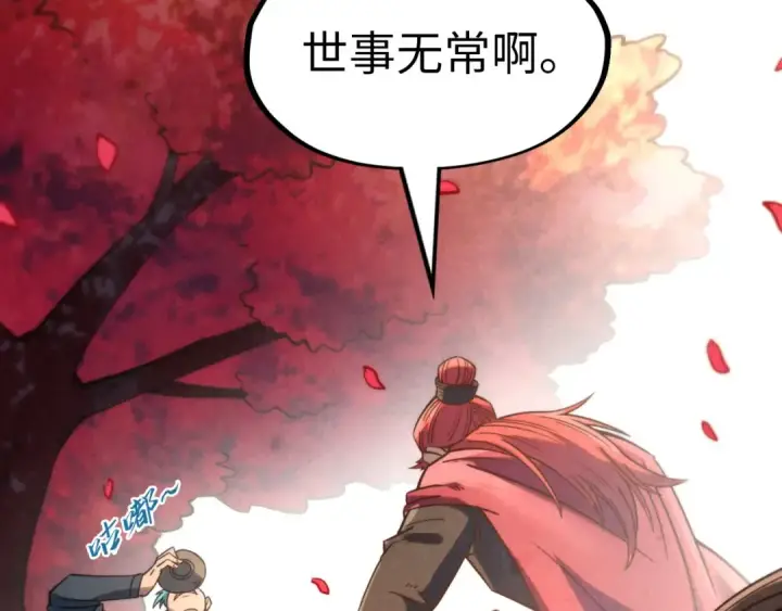 漫画《这一世我要当至尊》第210话 归顺第63张图