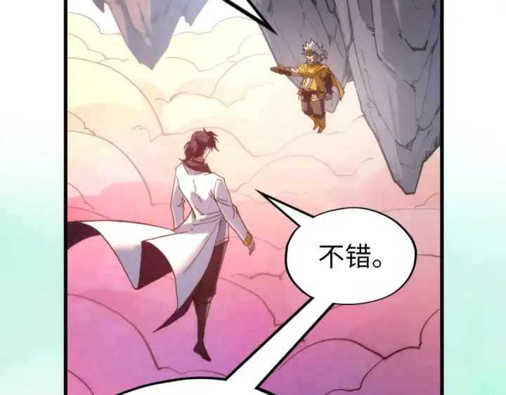 漫画《这一世我要当至尊》第210话 归顺第75张图