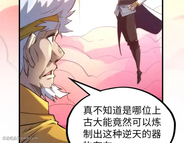 漫画《这一世我要当至尊》第210话 归顺第80张图