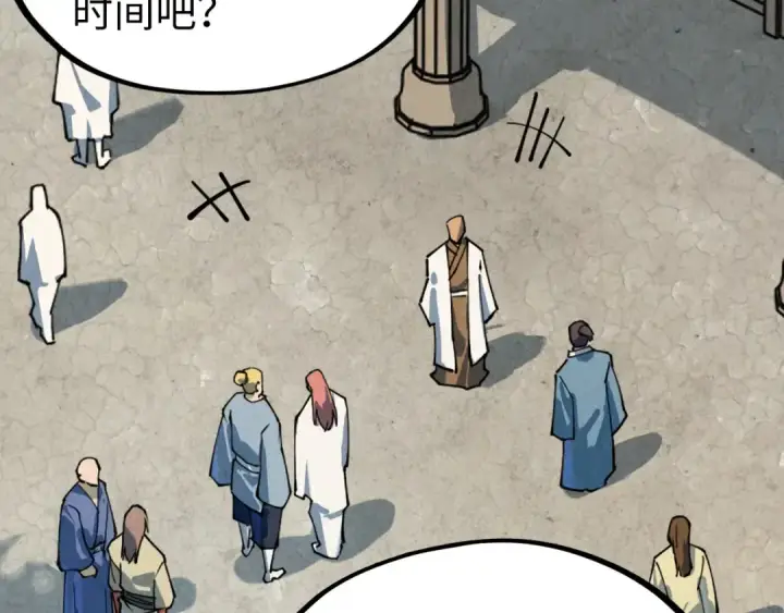 漫画《这一世我要当至尊》第210话 归顺第89张图