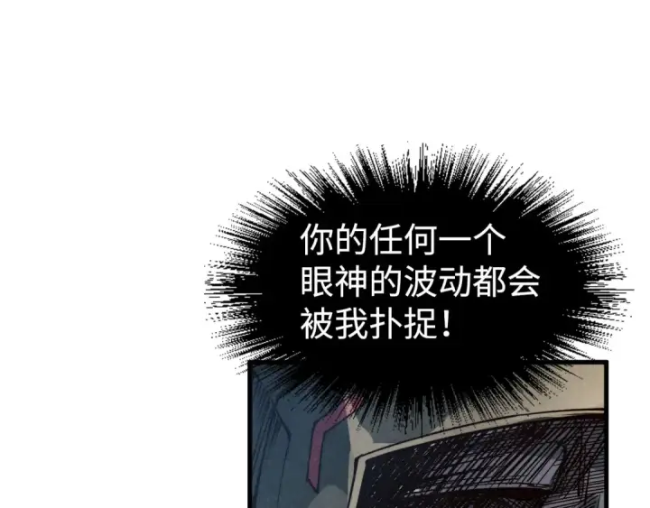 漫画《这一世我要当至尊》第211话 雷风商会第108张图