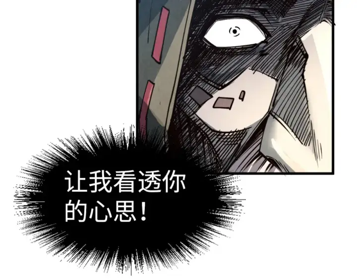 漫画《这一世我要当至尊》第211话 雷风商会第109张图