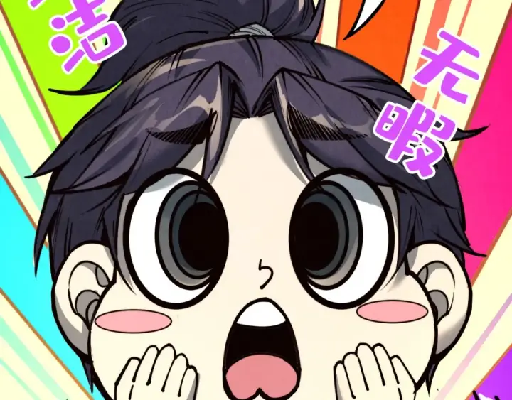 漫画《这一世我要当至尊》第211话 雷风商会第111张图