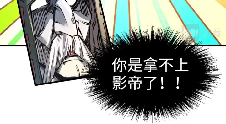 漫画《这一世我要当至尊》第211话 雷风商会第113张图