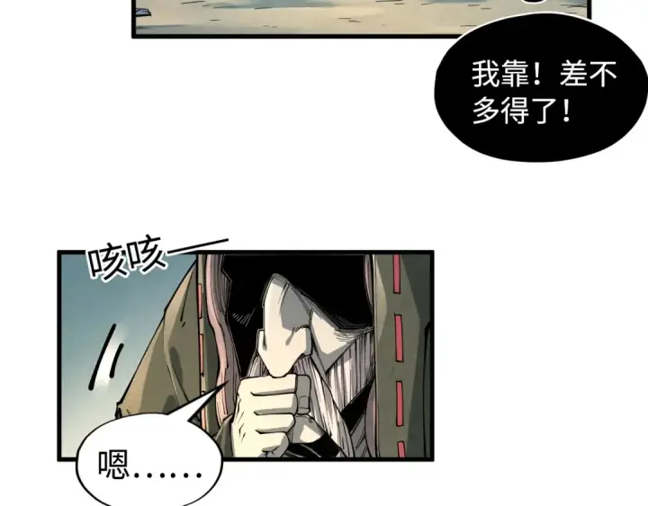 漫画《这一世我要当至尊》第211话 雷风商会第115张图