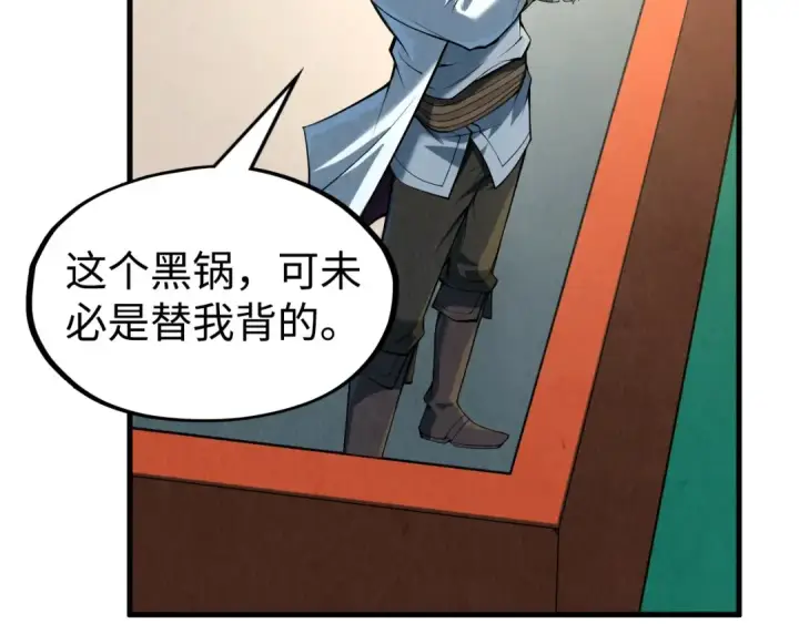 漫画《这一世我要当至尊》第211话 雷风商会第12张图
