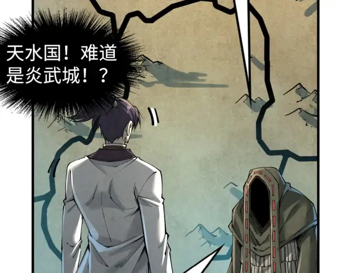 漫画《这一世我要当至尊》第211话 雷风商会第125张图